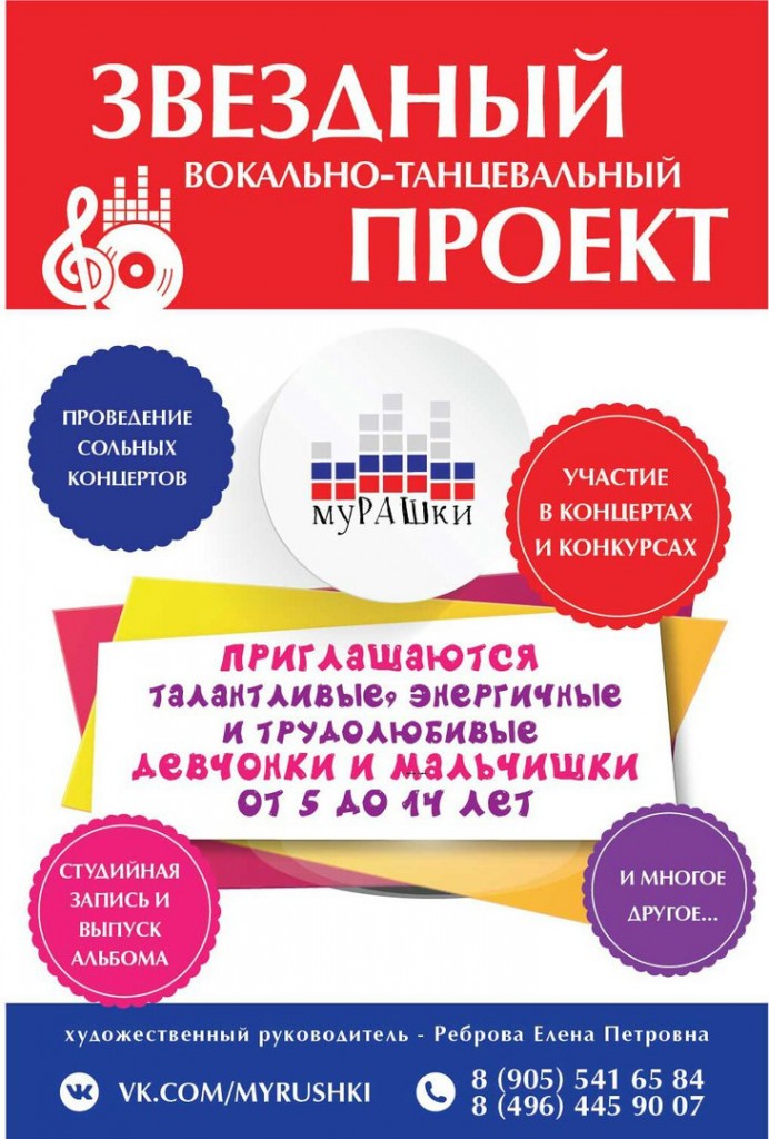 Баннер Мурашки